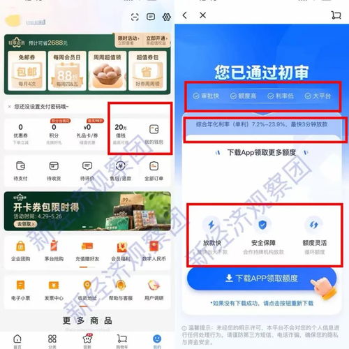 实测｜多点APP借钱藏猫腻 个人信息遭遇“套娃”式流转，最终落入线下中介之手